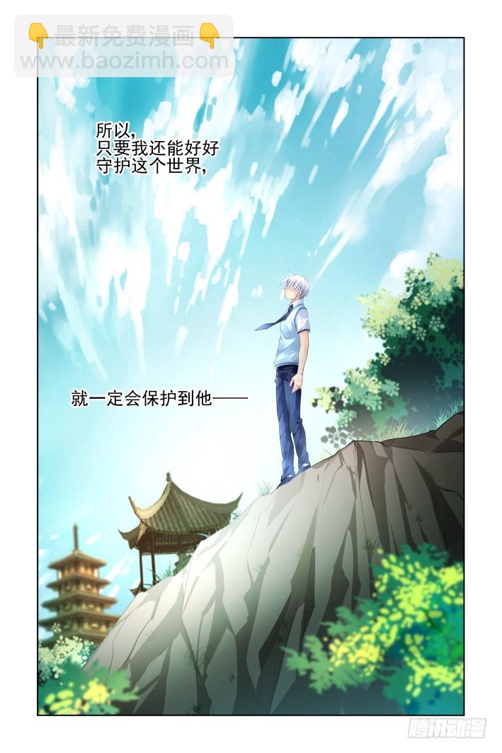 🍔灵契 455：灵魂深渊（八） 第6页