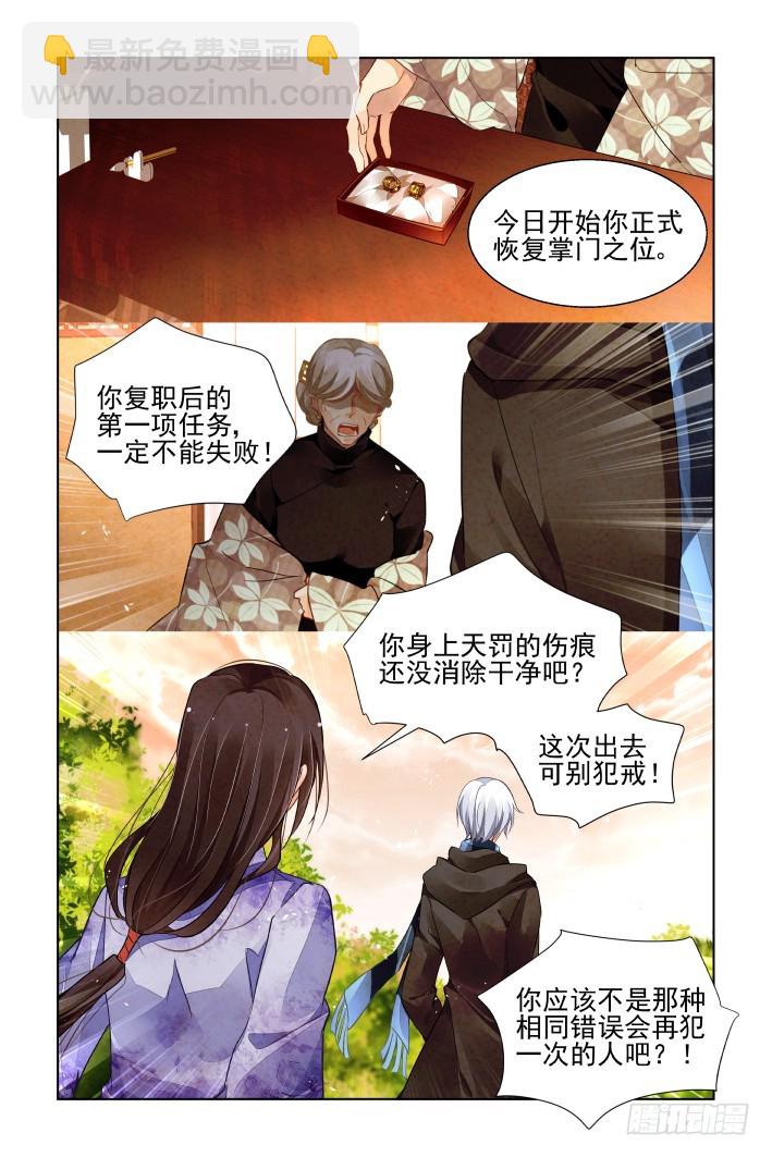 🍔灵契 455：灵魂深渊（八） 第7页