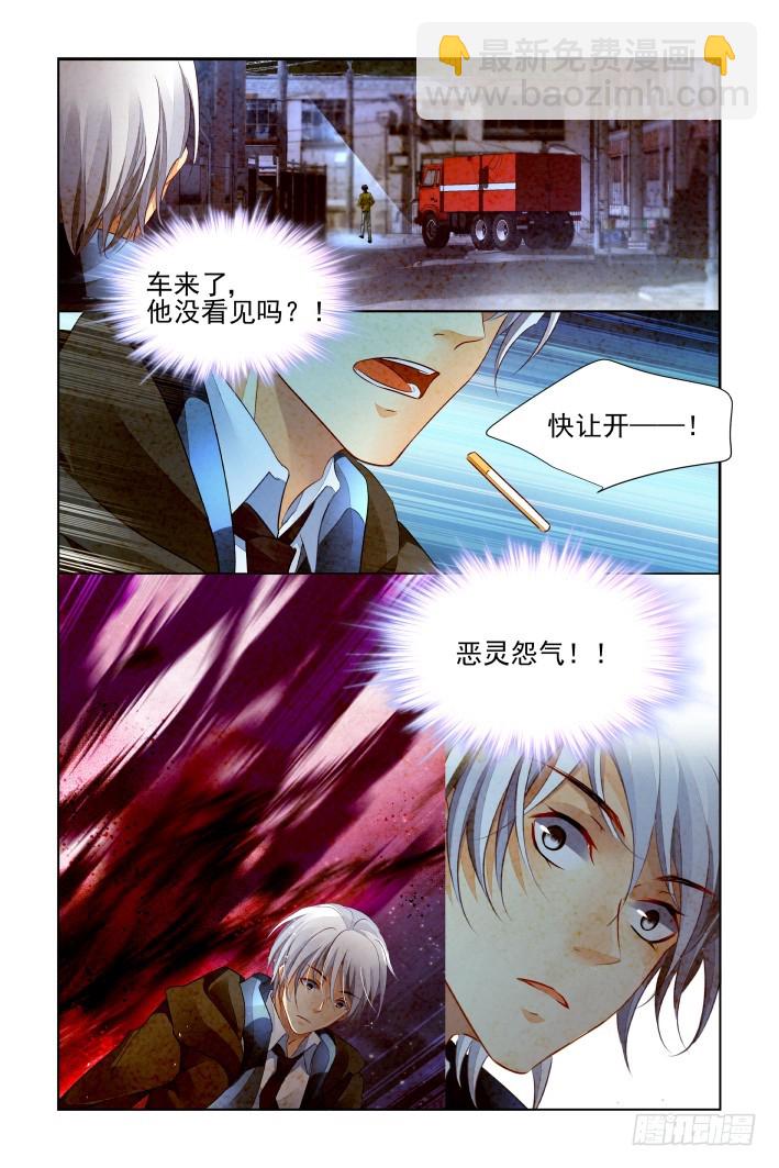 🍔灵契 455：灵魂深渊（八） 第8页