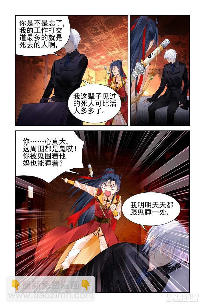 🍔灵契 414：无人之地（二） 第10页
