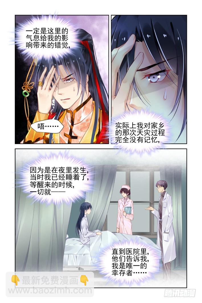 🍔灵契 414：无人之地（二） 第13页