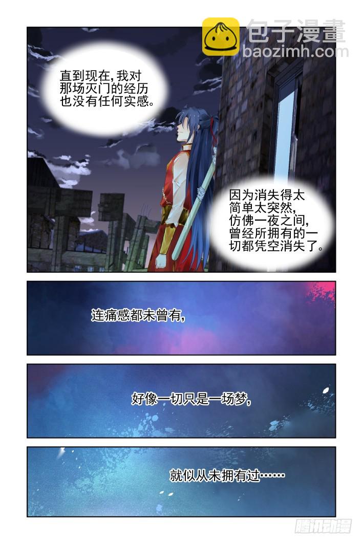 🍔灵契 414：无人之地（二） 第14页