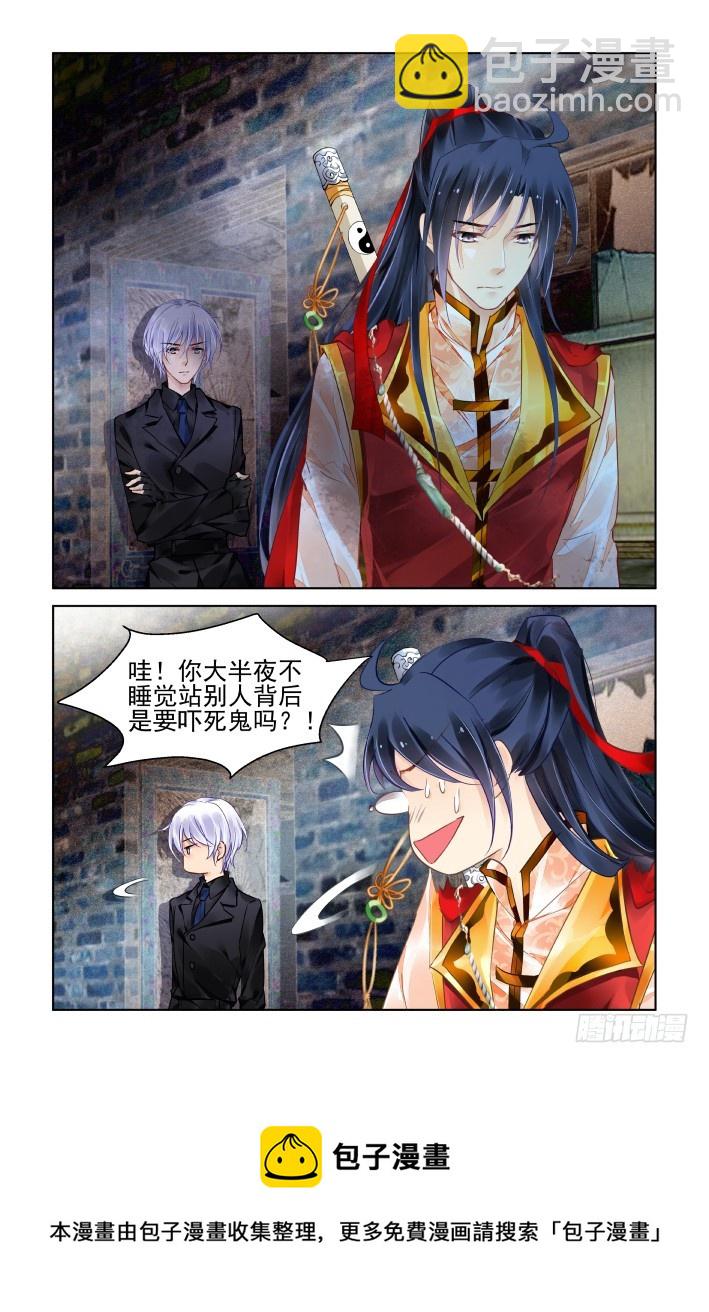 🍔灵契 414：无人之地（二） 第15页