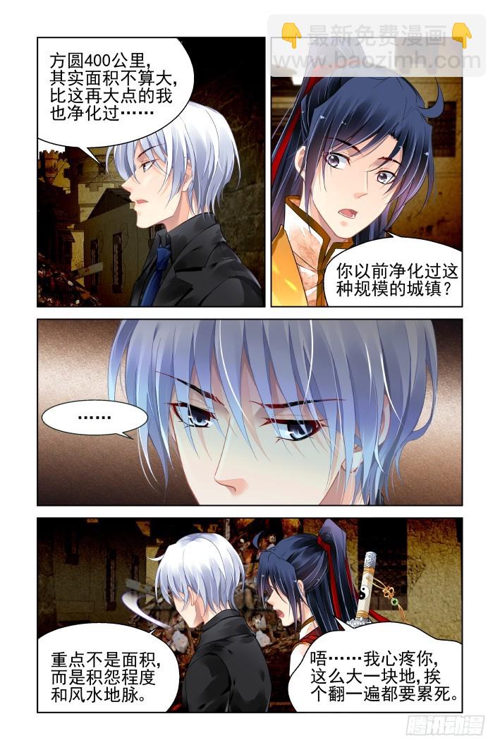 🍔灵契 414：无人之地（二） 第3页