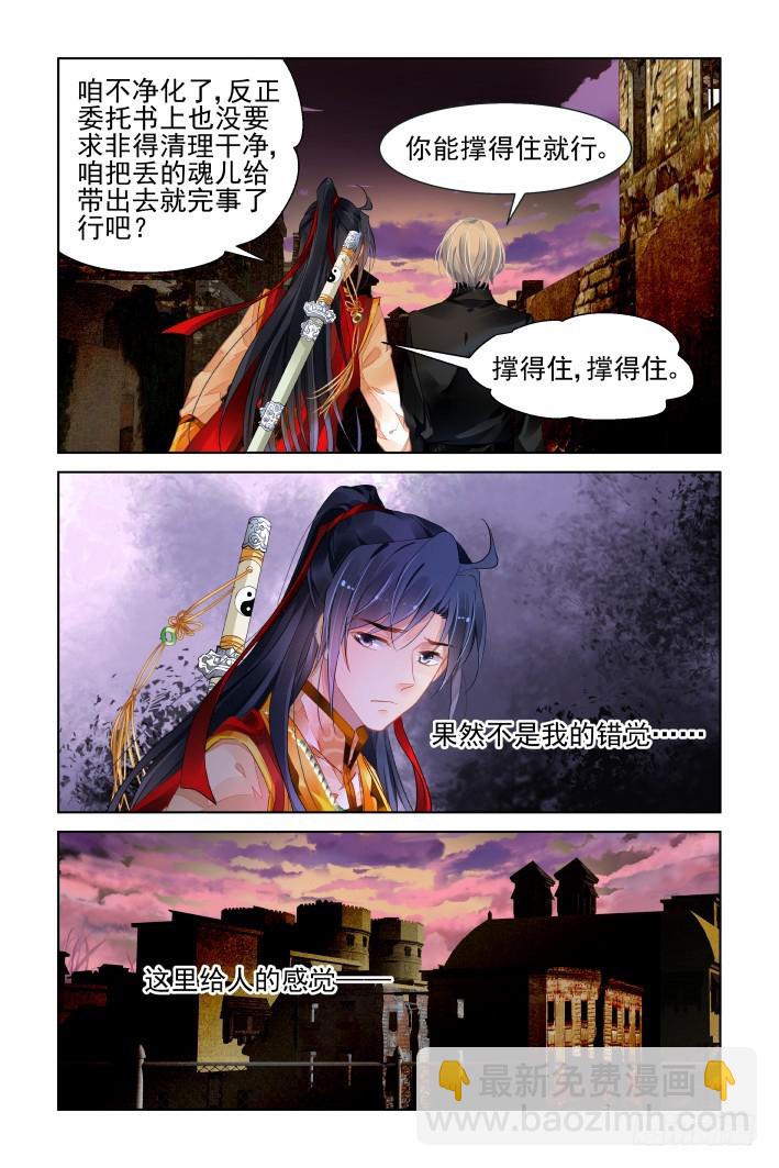 🍔灵契 414：无人之地（二） 第4页