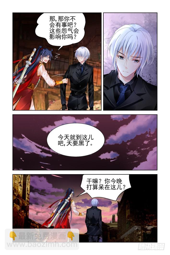 🍔灵契 414：无人之地（二） 第8页