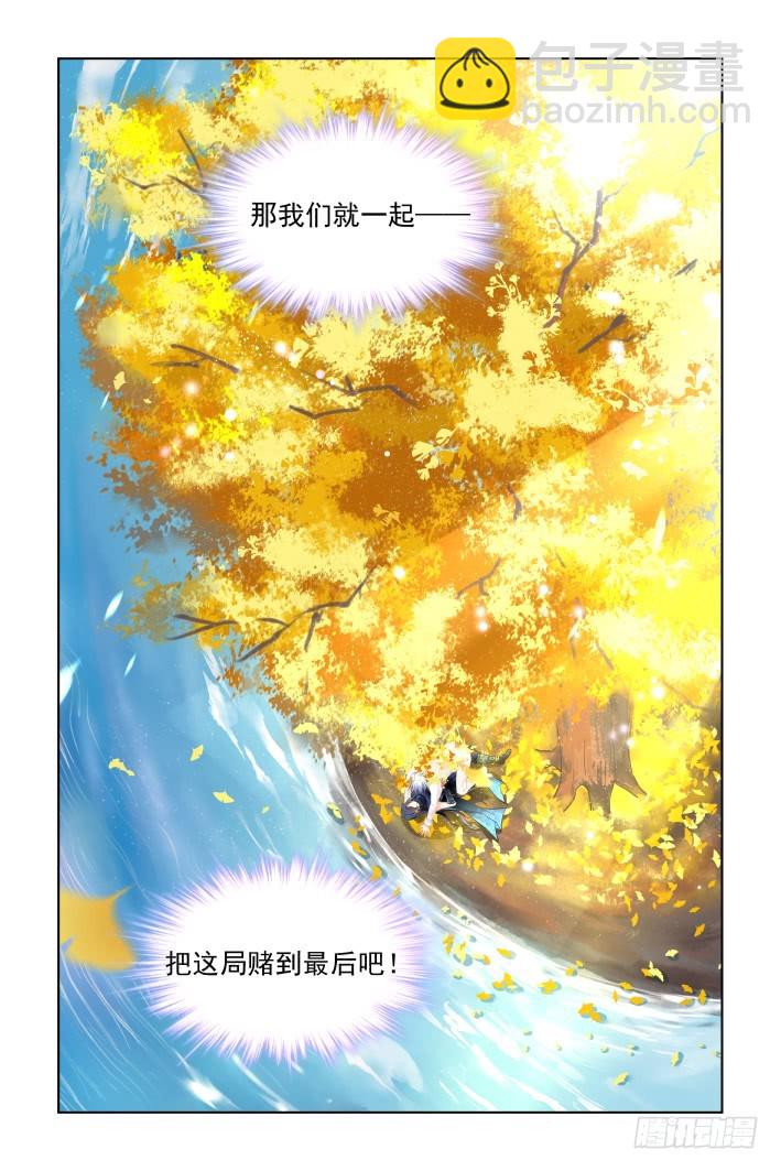 🍔灵契 457：梦里花开（前） 第12页