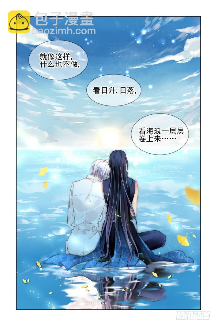 🍔灵契 457：梦里花开（前） 第3页