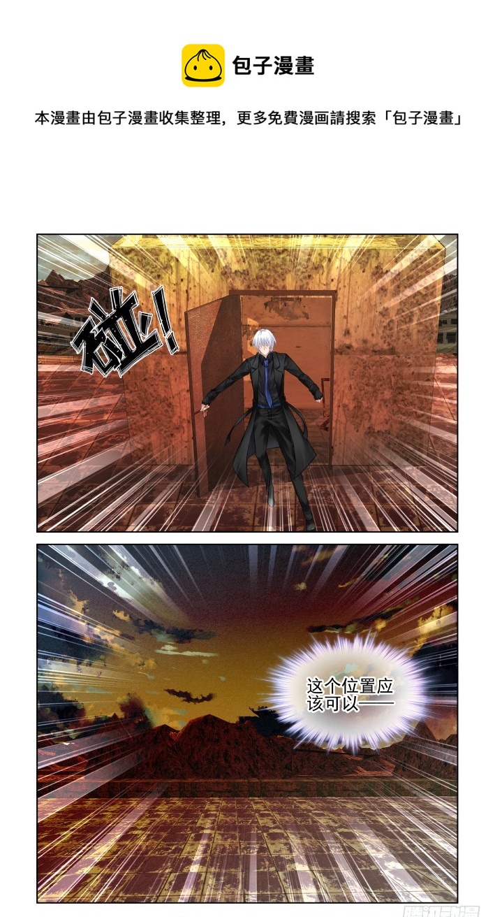 🍔灵契 416：无人之地（四） 第1页