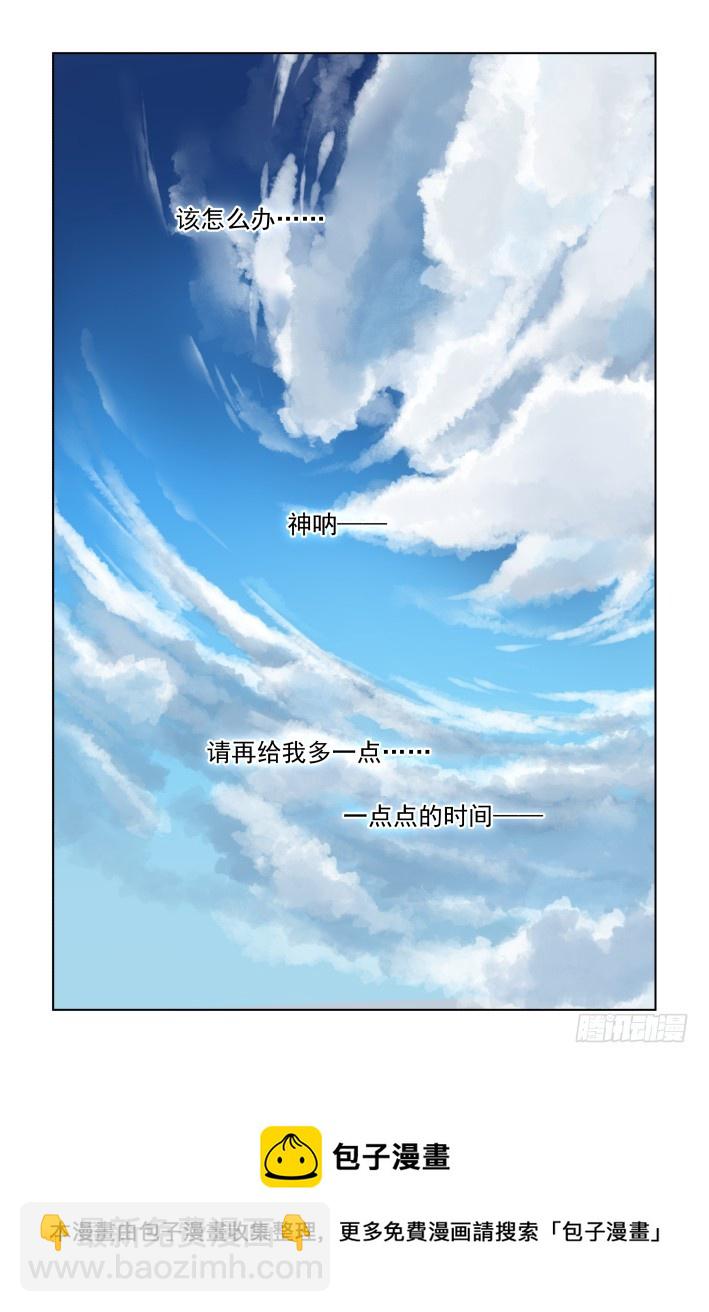 🍔灵契 416：无人之地（四） 第11页