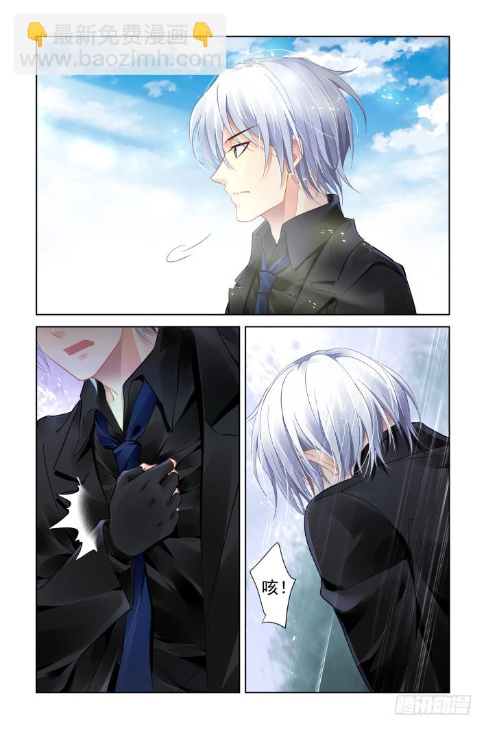 🍔灵契 416：无人之地（四） 第6页