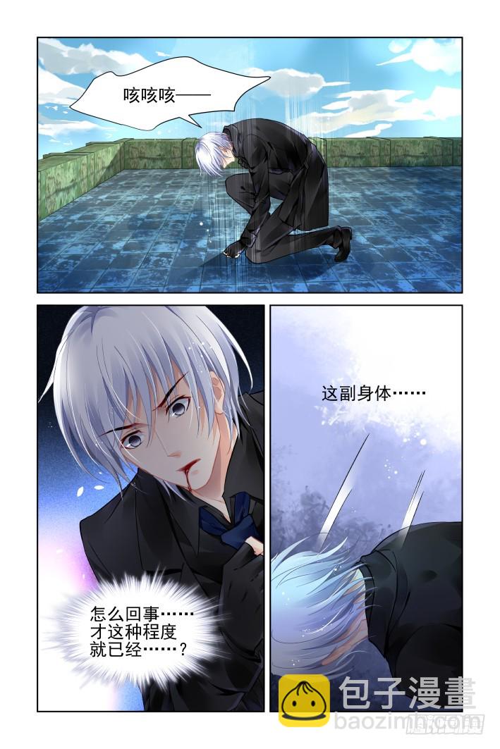 🍔灵契 416：无人之地（四） 第7页