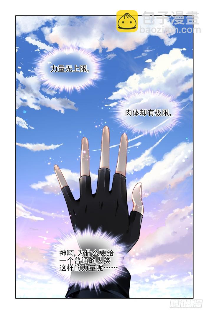 🍔灵契 416：无人之地（四） 第9页