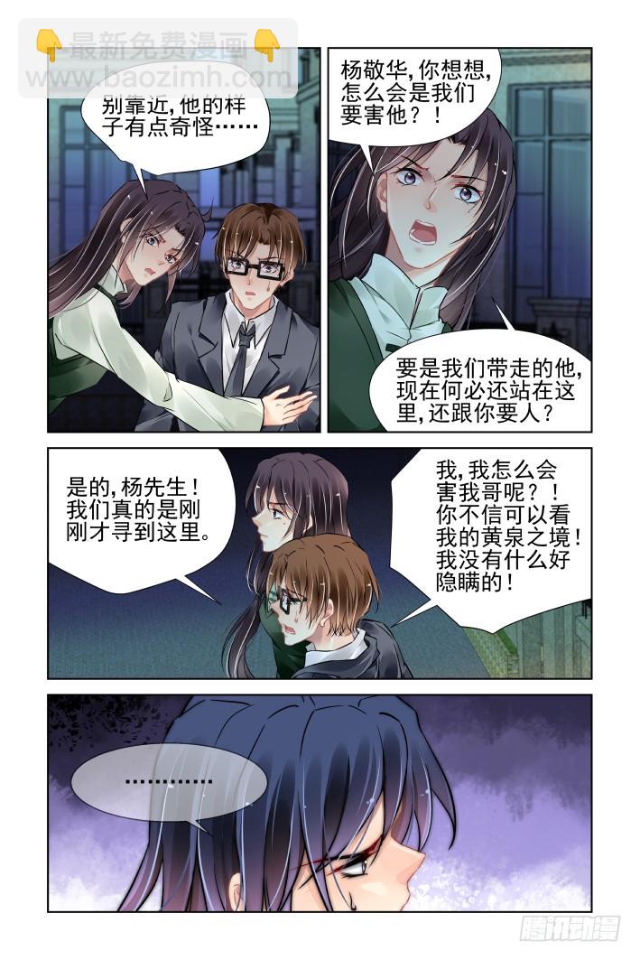 🍔灵契 459：失踪 第12页