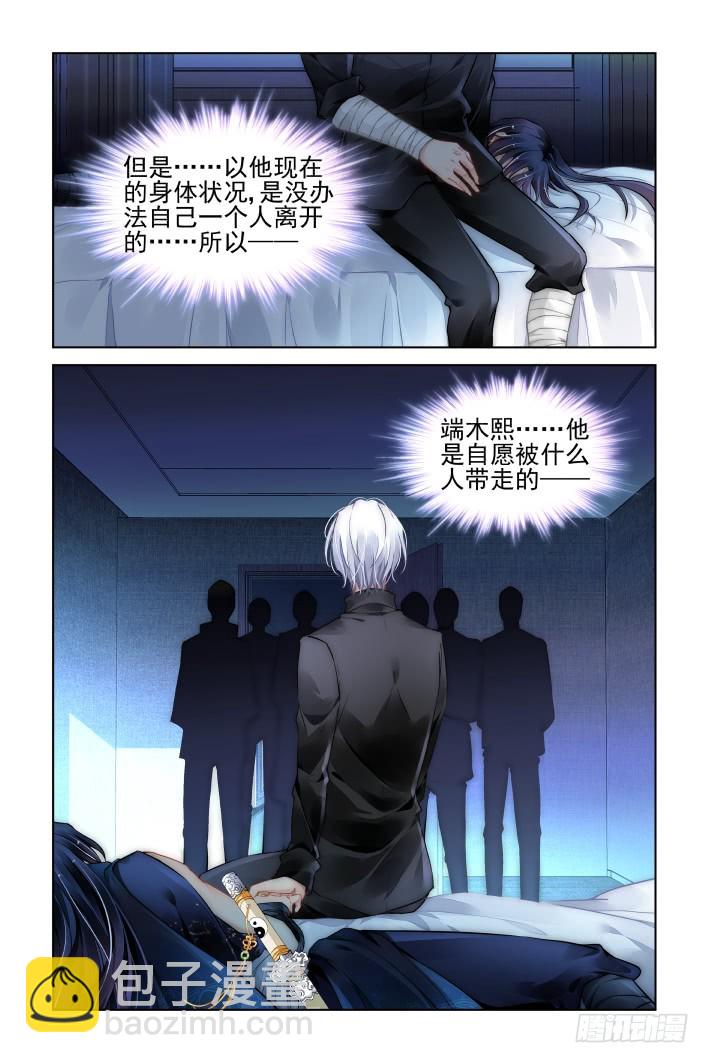 🍔灵契 459：失踪 第14页