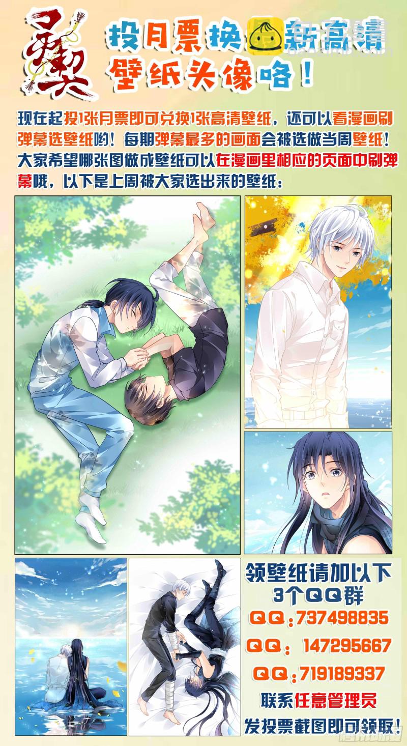 🍔灵契 459：失踪 第15页