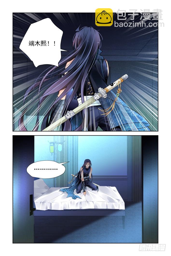 🍔灵契 459：失踪 第2页