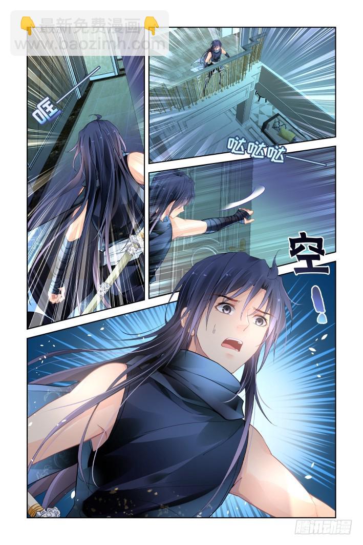 🍔灵契 459：失踪 第3页