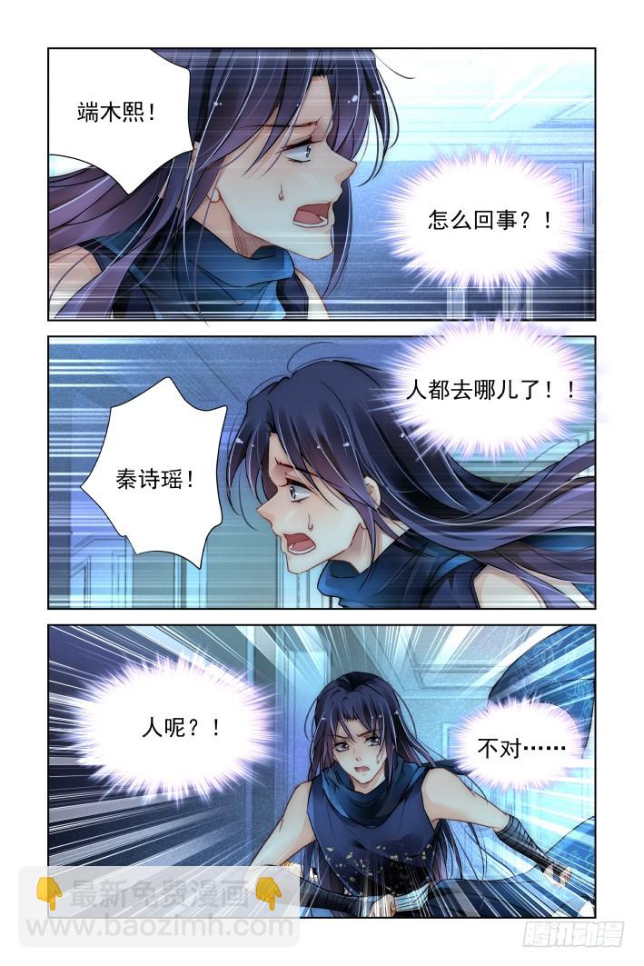 🍔灵契 459：失踪 第4页