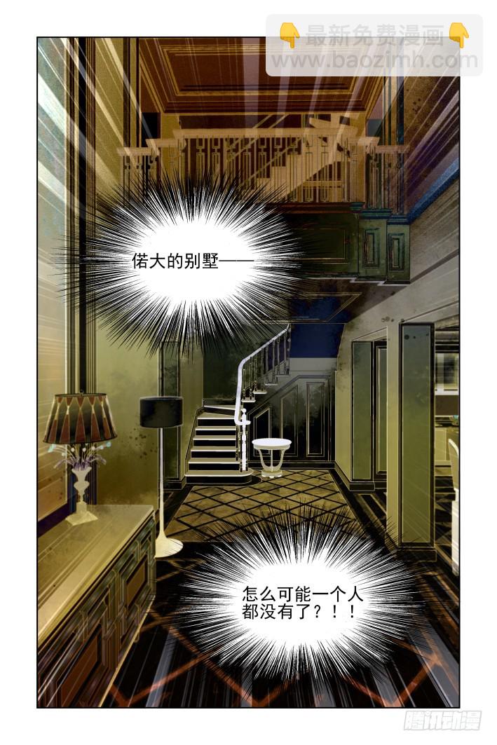 🍔灵契 459：失踪 第5页