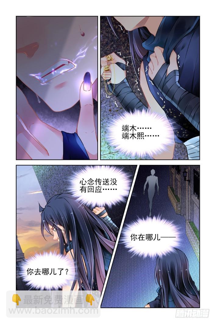 🍔灵契 459：失踪 第7页