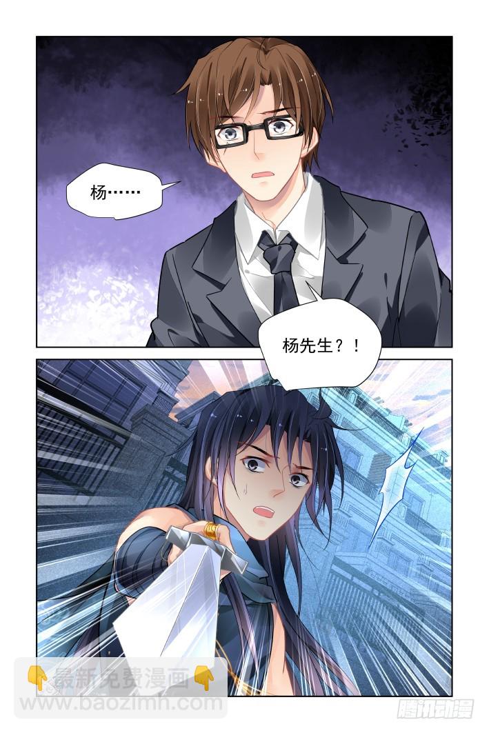 🍔灵契 459：失踪 第8页