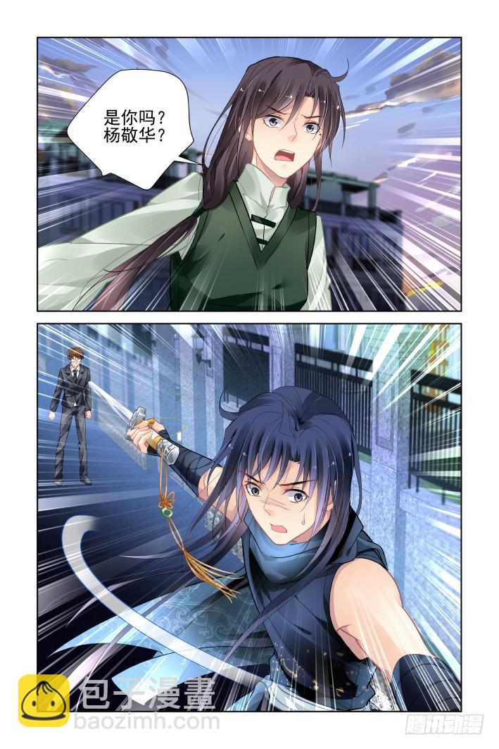 🍔灵契 459：失踪 第9页