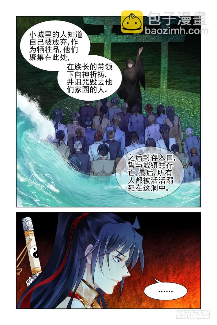🍔灵契 418：无人之地（六） 第10页