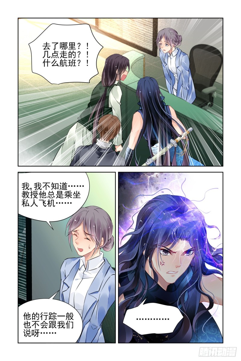 🍔灵契 461：端木熙终于说话了 第1页
