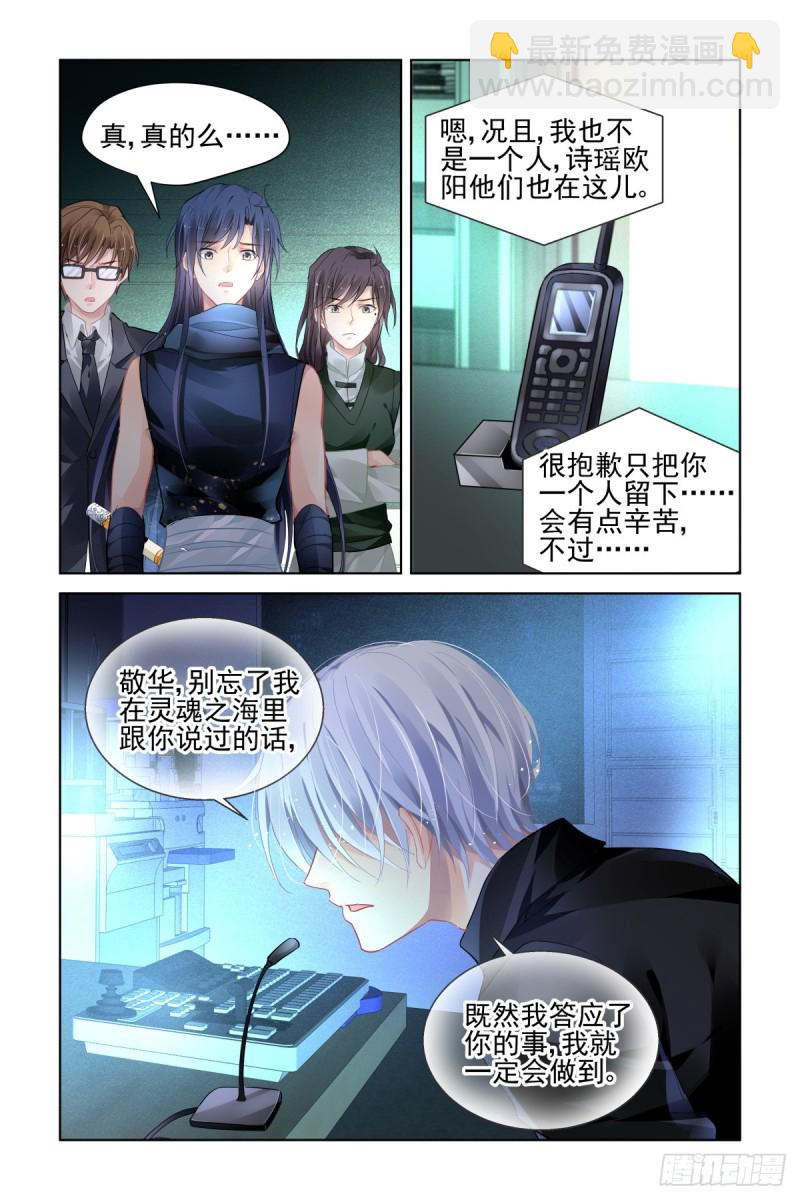 🍔灵契 461：端木熙终于说话了 第11页