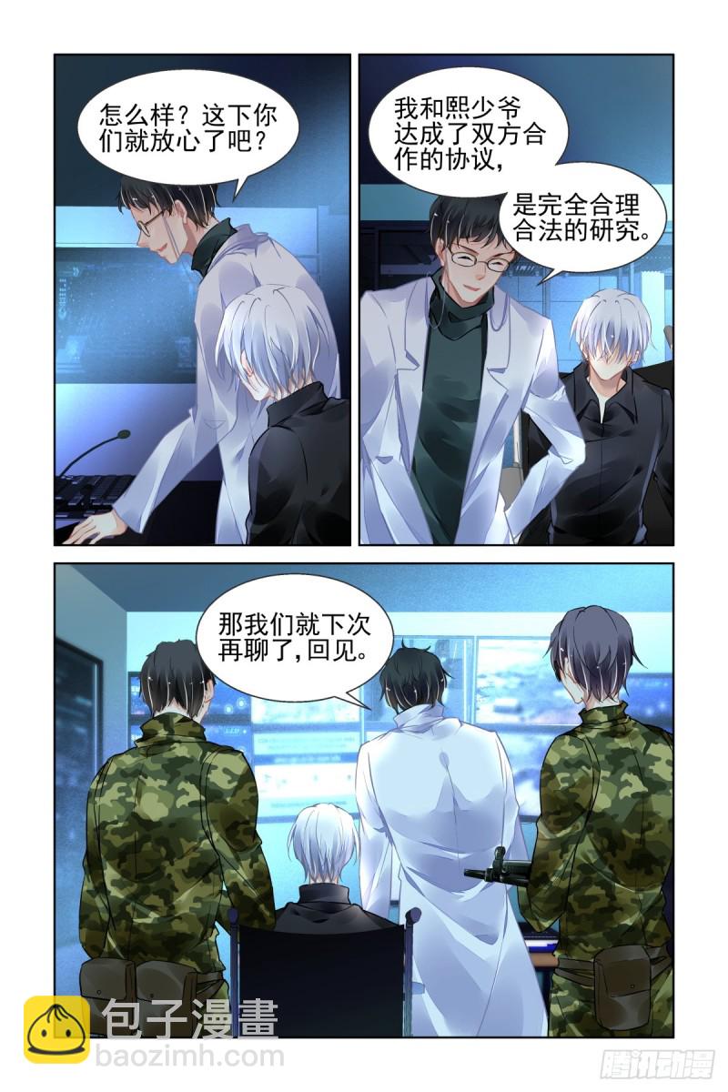 🍔灵契 461：端木熙终于说话了 第12页