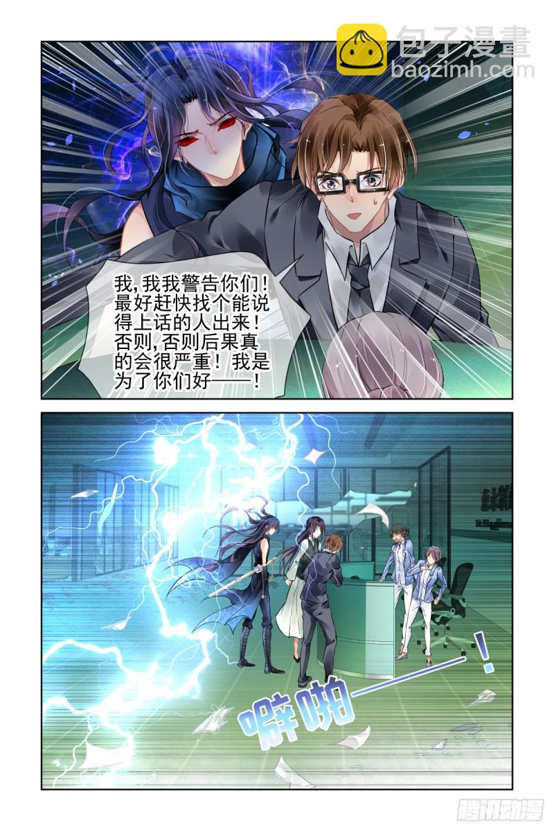 🍔灵契 461：端木熙终于说话了 第2页