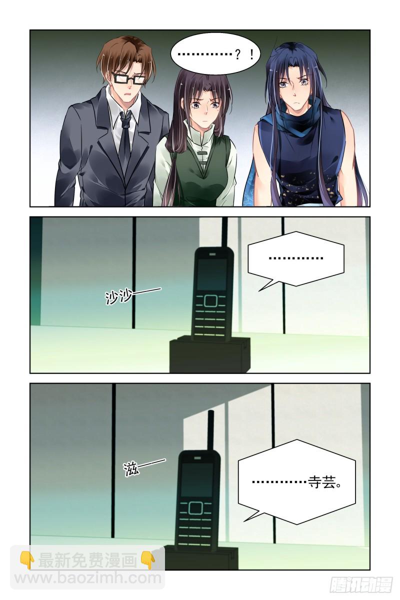 🍔灵契 461：端木熙终于说话了 第5页