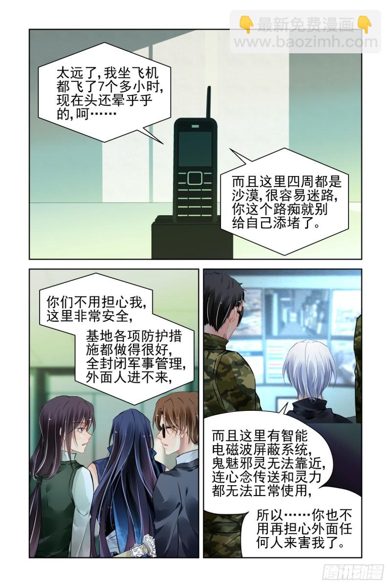 🍔灵契 461：端木熙终于说话了 第9页