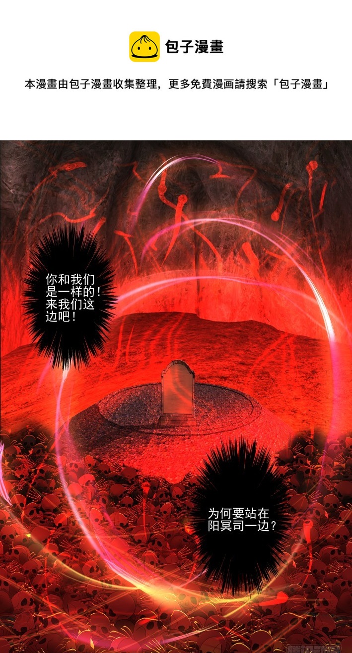 🍔灵契 420：无人之地（八） 第1页