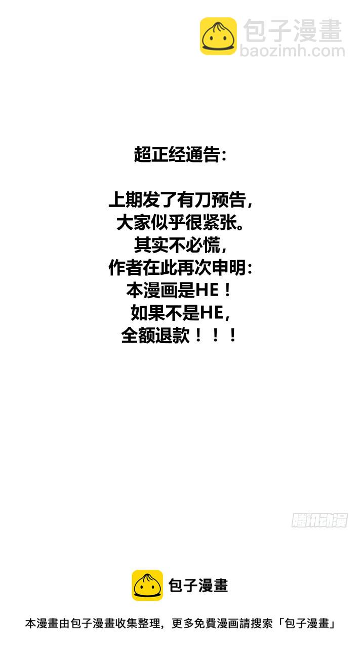 🍔灵契 420：无人之地（八） 第12页