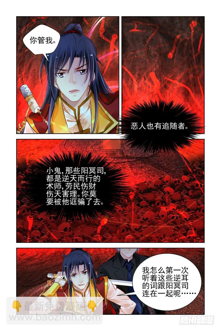 🍔灵契 420：无人之地（八） 第2页