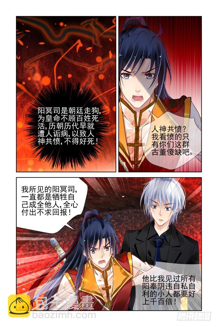 🍔灵契 420：无人之地（八） 第3页