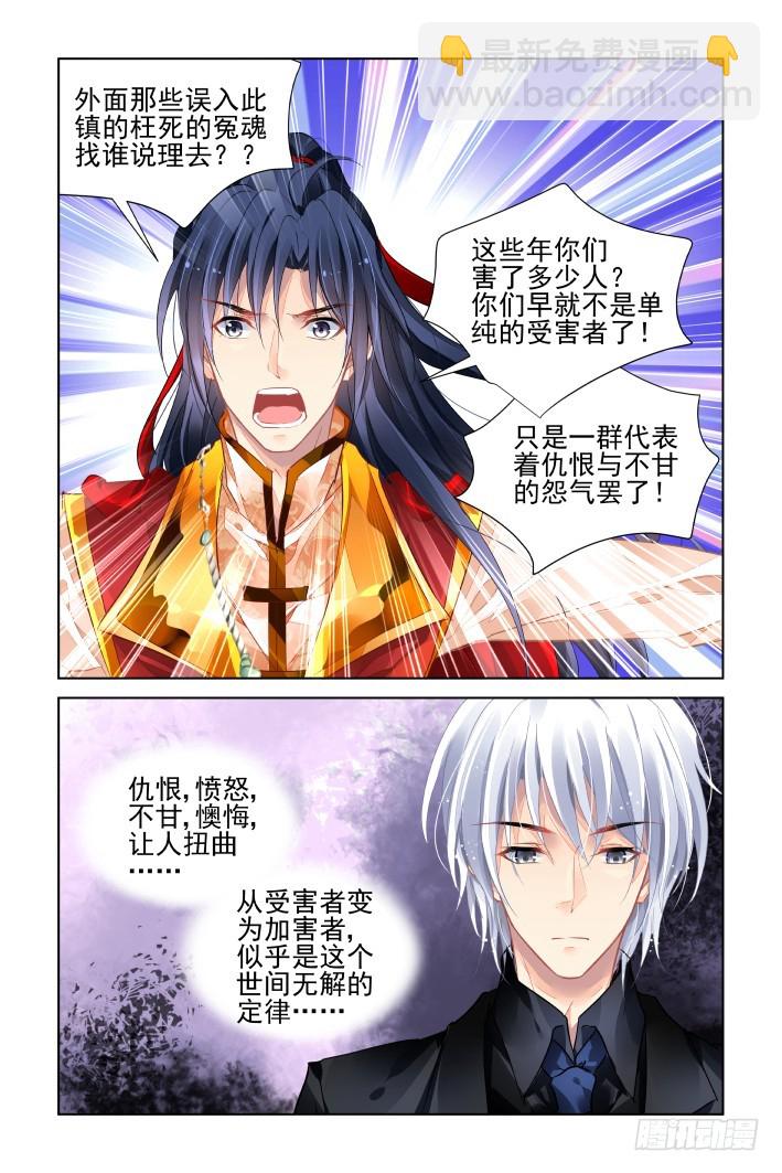 🍔灵契 420：无人之地（八） 第8页