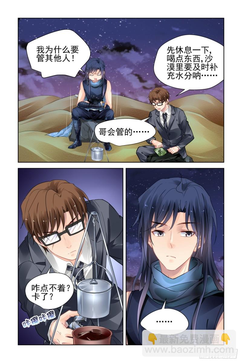 🍔灵契 463：基地副本第一关 第10页