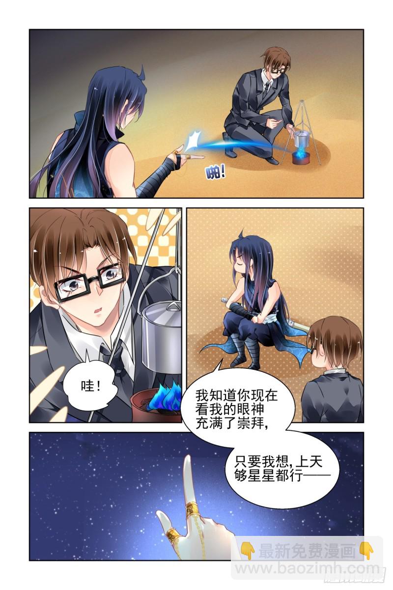 🍔灵契 463：基地副本第一关 第11页