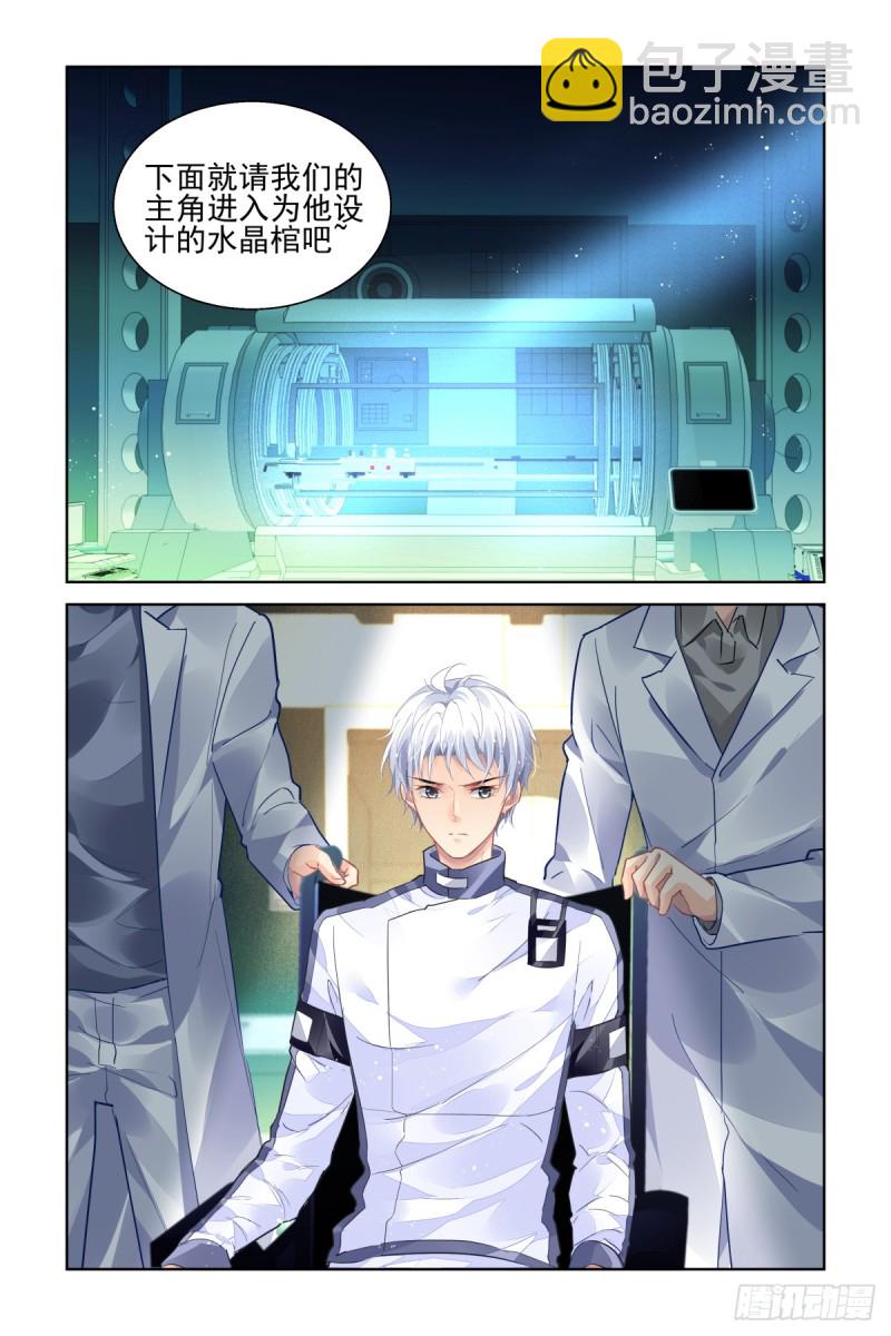 🍔灵契 463：基地副本第一关 第14页