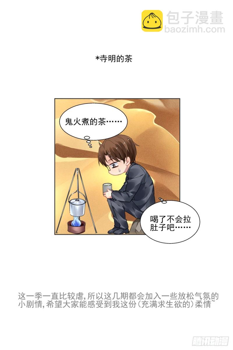 🍔灵契 463：基地副本第一关 第15页