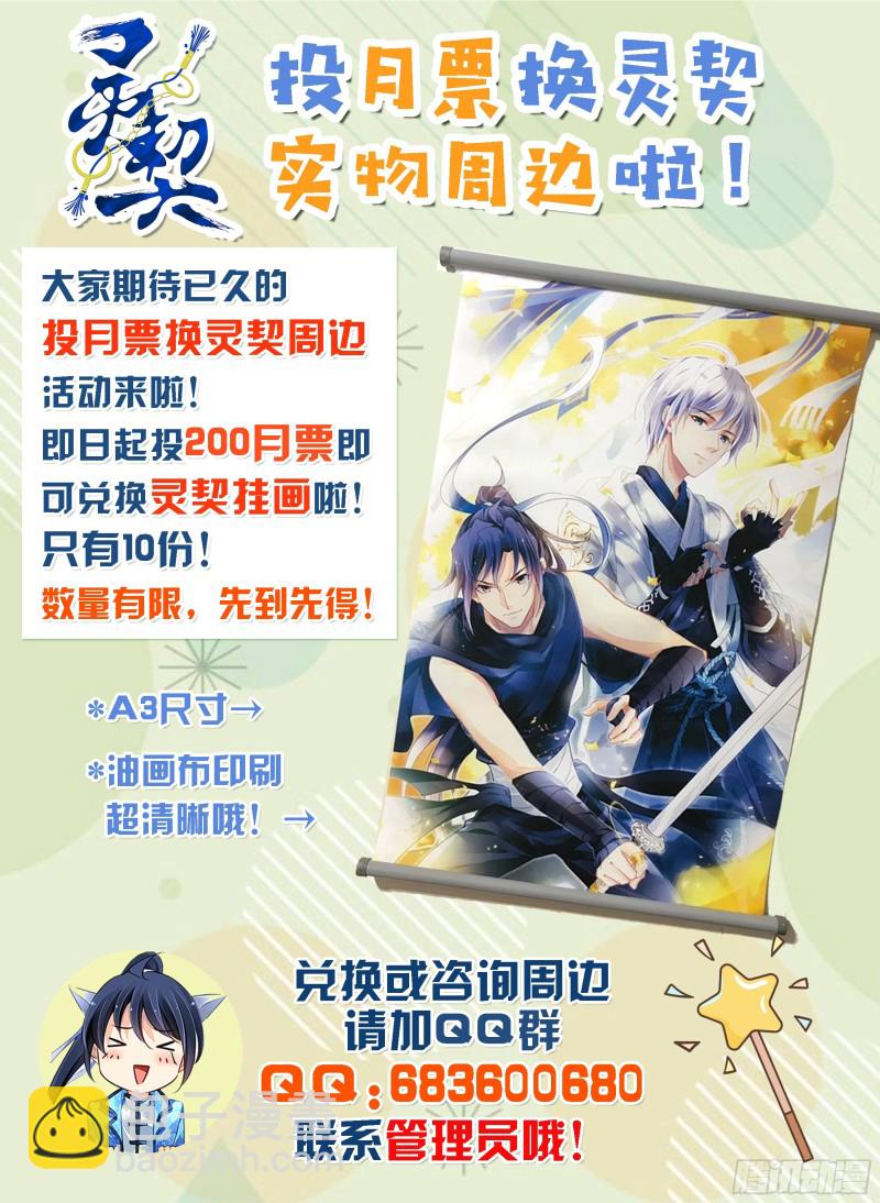 🍔灵契 463：基地副本第一关 第17页