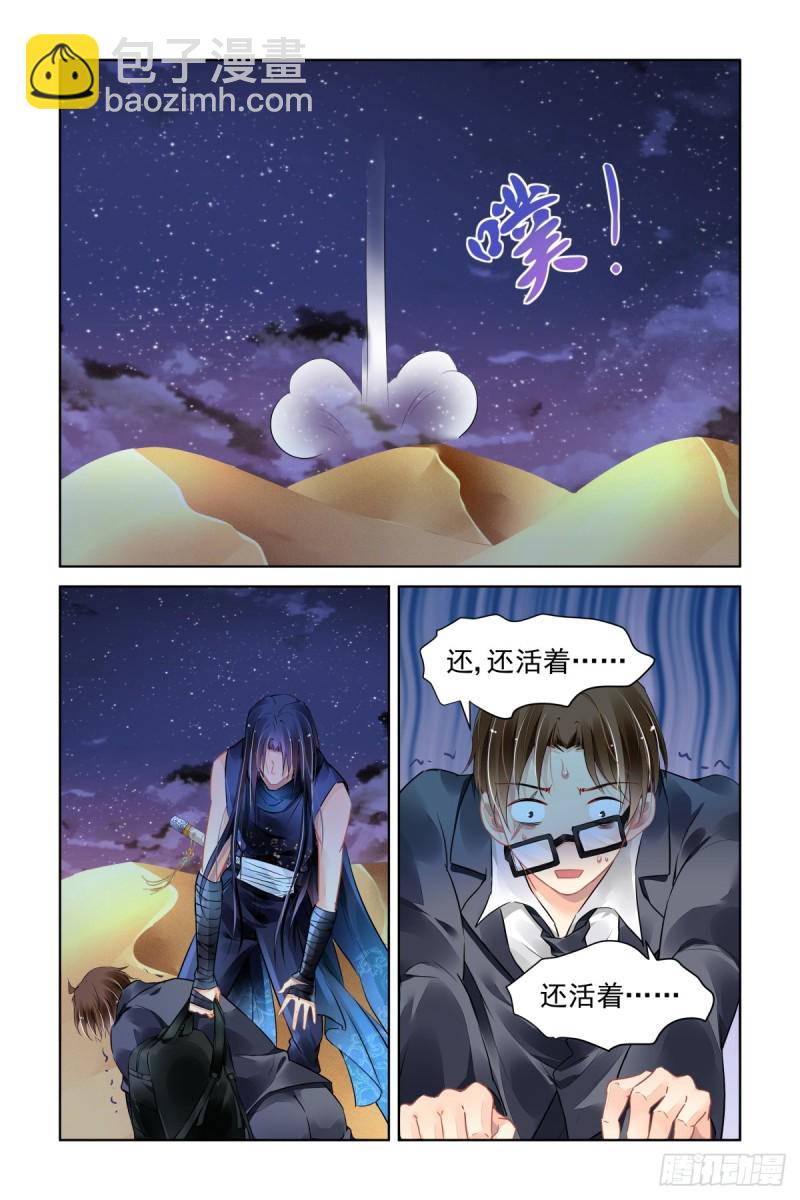 🍔灵契 463：基地副本第一关 第5页