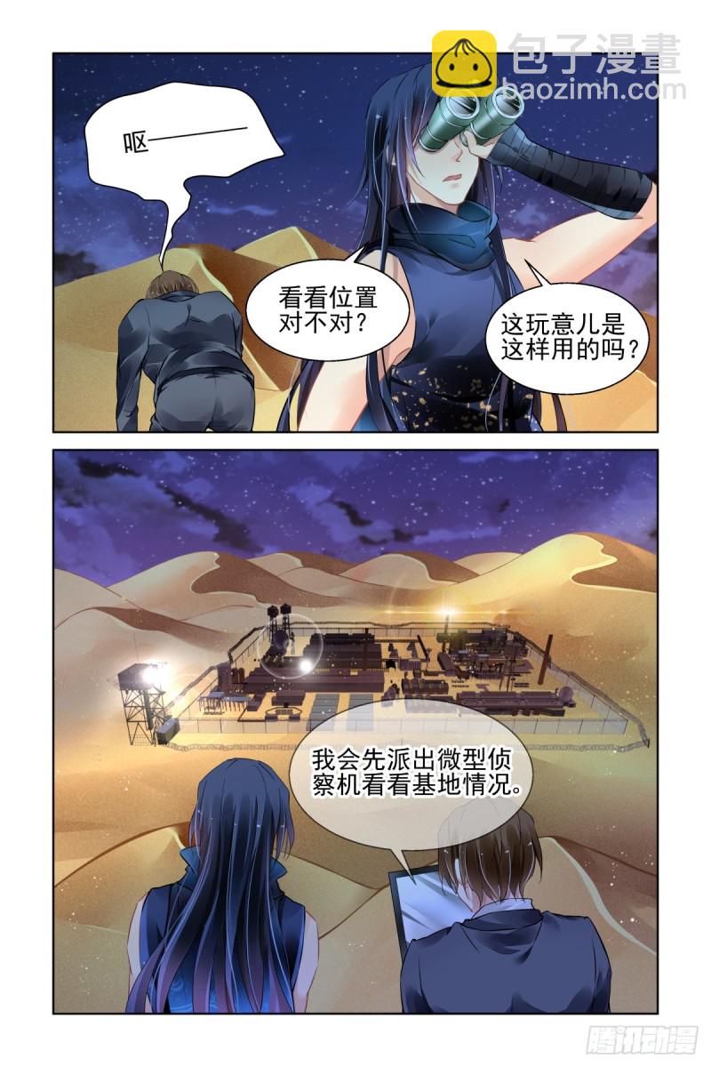 🍔灵契 463：基地副本第一关 第6页