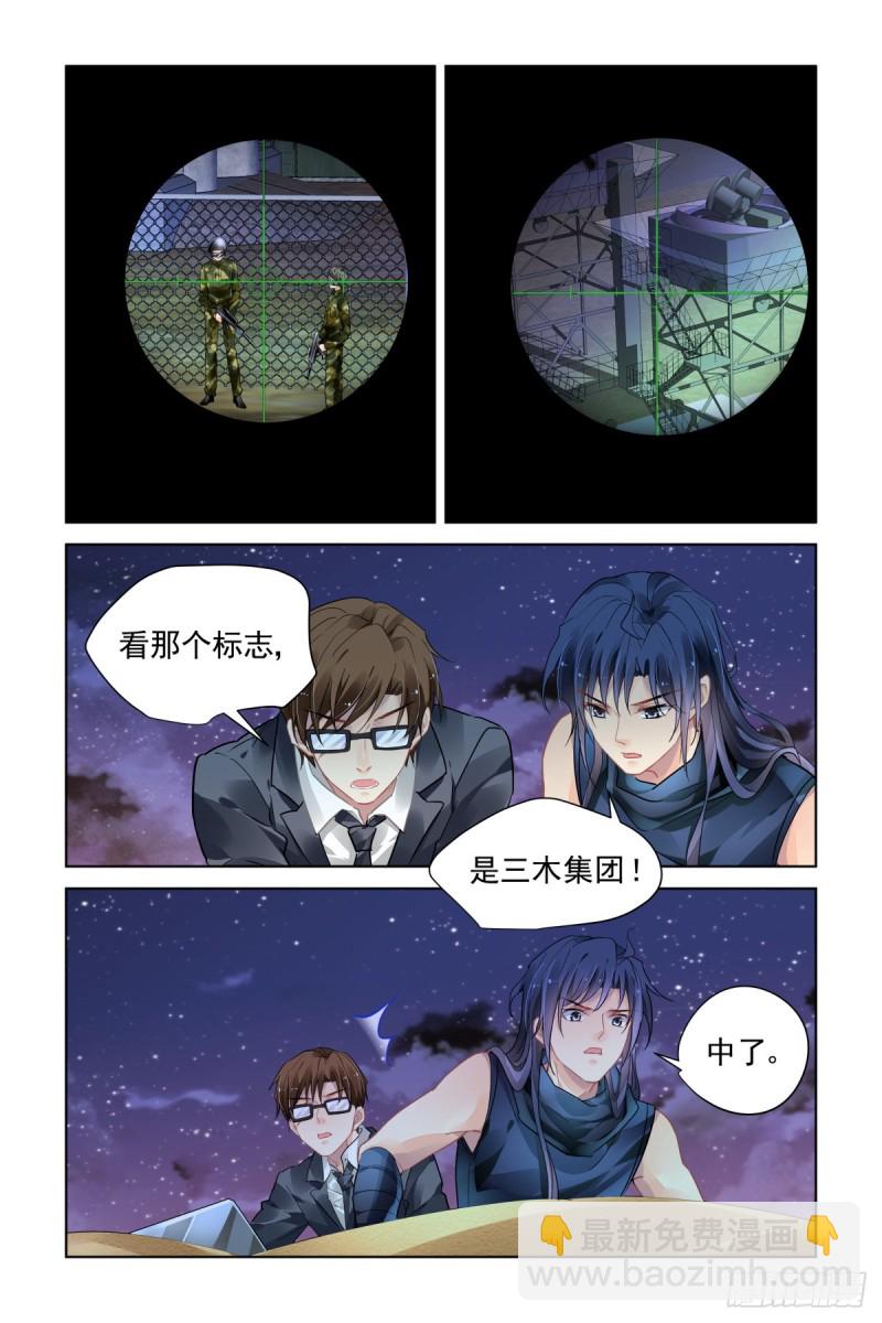 🍔灵契 463：基地副本第一关 第7页