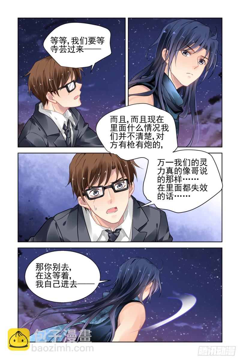🍔灵契 463：基地副本第一关 第8页