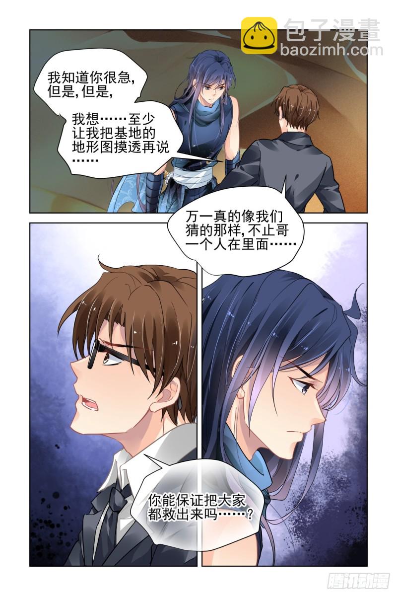 🍔灵契 463：基地副本第一关 第9页