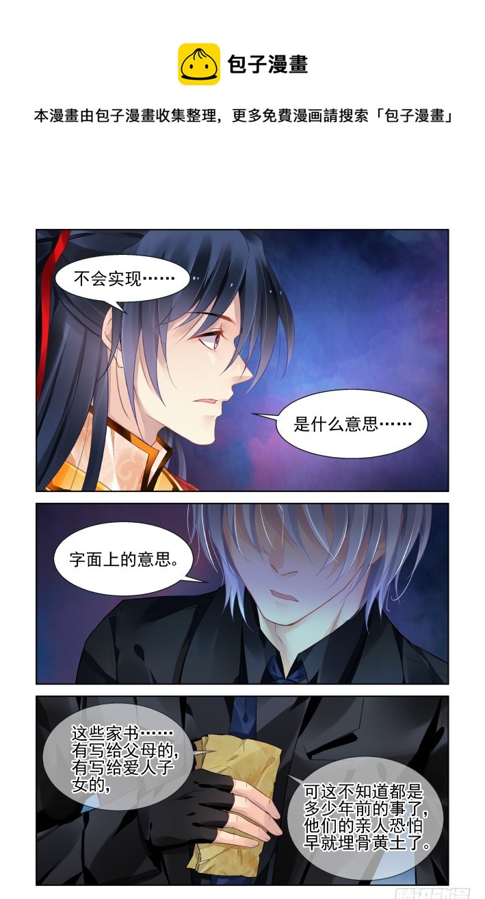 🍔灵契 422：无人之地（十） 第1页